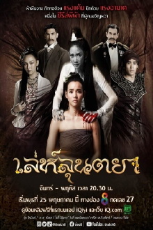 The Undying Swan Trailer