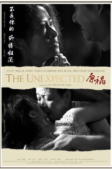 The Unexpected Trailer