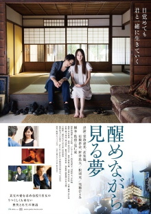 The Unfading Dream We Have Trailer