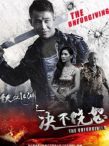 The Unforgiving Trailer