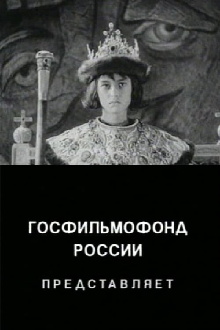 The Unknown Ivan the Terrible Trailer