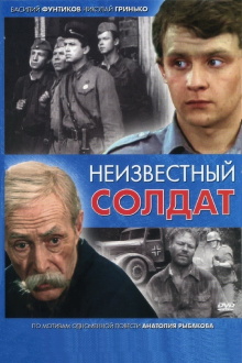 The Unknown Soldier Trailer