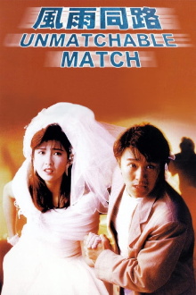 The Unmatchable Match Trailer