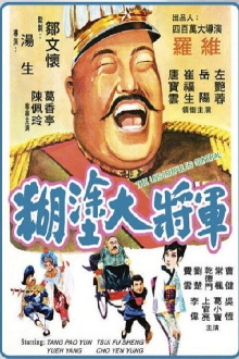 The Unscrupulous General Trailer