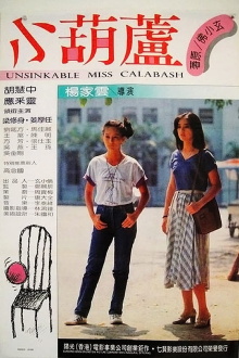 The Unsinkable Miss Calabash Trailer