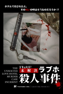 The Unsolved Love Hotel Murder Case Incident Trailer