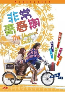 The Unusual Youth Trailer