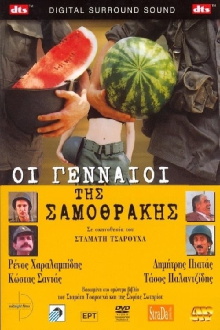 The Valiants of Samothrace Trailer