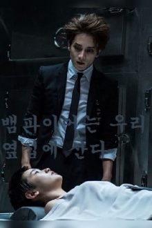 The Vampire Lives Next Door to Us Trailer