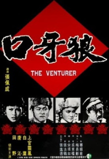 The Venturer Trailer