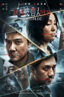 The Victims Trailer