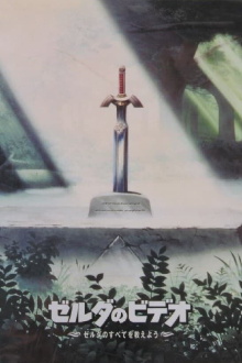 The Video of Zelda: Everything About Zelda Trailer