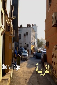 The Village Trailer