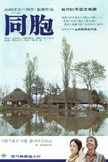 The Village Trailer
