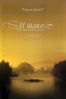 The Village Is Burning... and So On Trailer