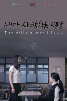 The Villain Who I Love Trailer