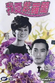 The Violet Girl Trailer