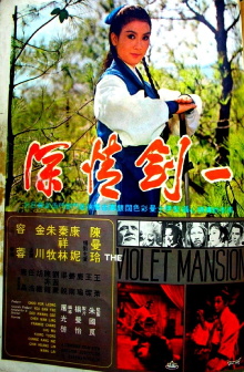 The Violet Mansion Trailer