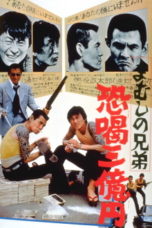 The Viper Brothers: The Blackmailers Trailer