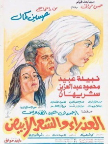 The Virgin and the Gray Hair Trailer