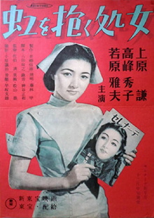The Virgin Who Embraced the Rainbow Trailer