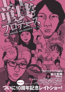 The Virgin Wildsides Trailer
