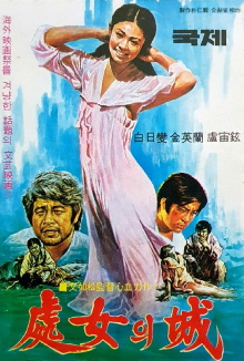 The Virgin's Castle Trailer