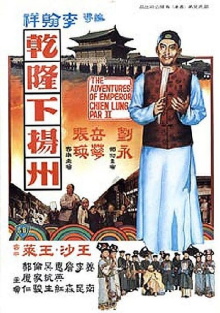 The Voyage of Emperor Chien Lung Trailer
