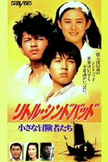 The Voyage Of Little Sinbad Trailer