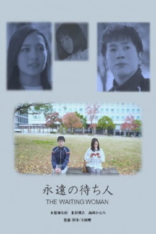 The Waiting Woman Trailer