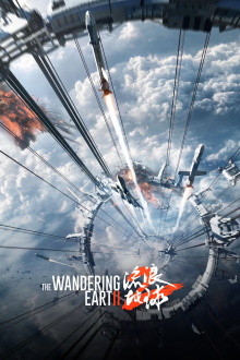 The Wandering Earth II Trailer