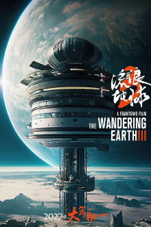 The Wandering Earth III Trailer