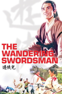 The Wandering Swordsman Trailer