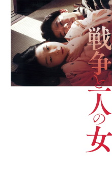 The War and a Woman Trailer