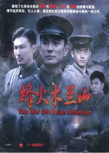 The War On Mulan Mountain Trailer