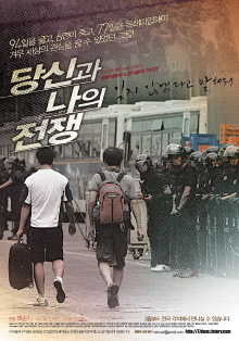 The War You and I Trailer