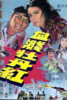 The Warlord and the Actress Trailer