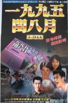 The Warning of Taiwan Strait War Trailer