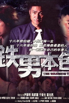 The Warning Time Trailer