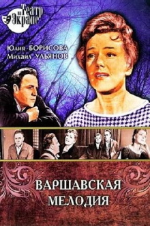 The Warsaw Melody Trailer