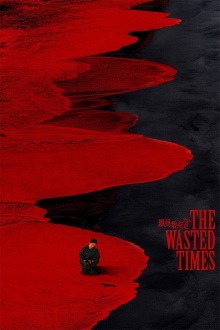 The Wasted Times Trailer