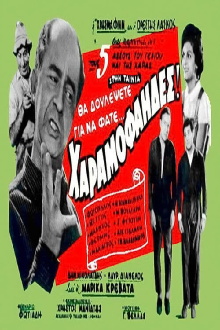 The Wastrels Trailer