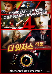 The Watchers: Jackpot Trailer