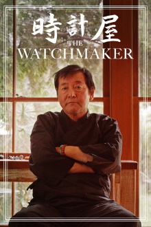 The Watchmaker Trailer
