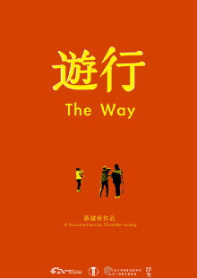 The Way Trailer