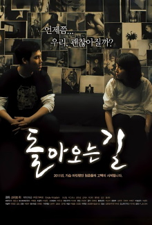 The Way Back Trailer