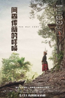 The Way Home Trailer