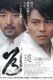 The Way: Man of the White Porcelain Trailer