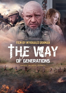 The Way of Generations Trailer