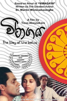 The Way of the Lotus (Devoid of Passions) Trailer